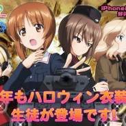 戦車道大作戦実行委員会、『ガールズ&パンツァー 戦車道大作戦!』に「ハロウィン 2017 衣装生徒」登場! 昨年のハロウィン生徒も復刻