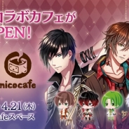 ジークレスト『夢王国と眠れる100人の王子様』が「nicocafe」とコラボカフェを期間限定でオープン…王子様をイメージしたメニューや限定グッズを提供