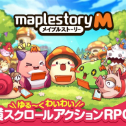 ネクソン、横スクロールアクションRPG『メイプルストーリーM』を今春配信…本日より事前登録を開始! PC版との連携要素も