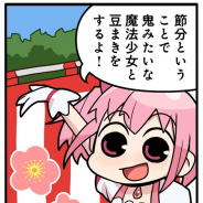 アニプレックス、『マギアレコード 魔法少女まどか☆マギカ外伝』の公式サイトでWEBマンガ「マギア☆レポート2」の第70話を公開