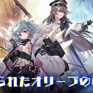 Eyedentity Games Japan、『エコーズ オブ パンドラ』で新大型イベント「折られたオリーブの枝」を開催! SSRの新キャラも登場