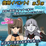 ヤマトクルー、『宇宙戦艦ヤマト2199 BATTLE FIELD INFINITY』大規模アップデートVer2.0の情報を公開