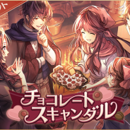 サムザップ、『ロンドン迷宮譚』でストーリーイベント「チョコレートスキャンダル」を開催 特別なログインボーナスやTwitterキャンペーンも