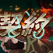コアエッジ、『アルテイルクロニクル』でイベント「紅の契約」&新ギルドバトルコンテンツ「討滅戦」を開始!