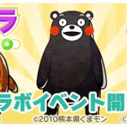 セガゲームス、スマホカメラRPG『パシャ★モン』 でご当地キャラコラボイベント&こどもの日イベントを開催!