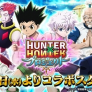 【App Storeランキング(6/16)】新サーヴァント「玄奘三蔵」登場の『F/GO』が首位 『白猫』が「HUNTER×HUNTER」コラボ開始で15位→2位