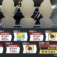 セガゲームス、『プロサッカークラブをつくろう! ロード・トゥ・ワールド』で限定新★5選手が登場する“SUPER STAR FES”を開催!
