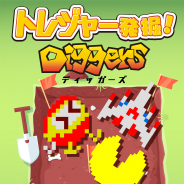 ラディアスリー、お手軽な発掘収集ゲーム『トレジャー発掘!Diggers』を配信! カタログIPオープン化プロジェクトの全タイトルを利用した意欲作