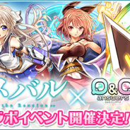 サイバーステップ、『Q&Qアンサーズ』でTVアニメ「七星のスバル」とのコラボイベントを25日より開催決定!