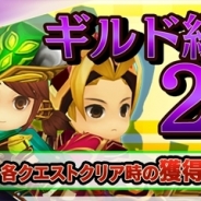 マーベラス、『クロノドラゴン』で「ギルド経験値2倍」と★5確定「竜王之極祭」を開催