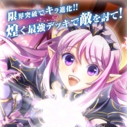中玩商事、美少女がおりなすファンタジー大作『軍神召喚†アークナイツ』をGREEにて本日よりサービス開始