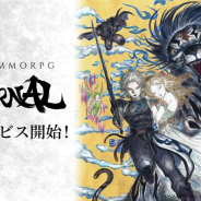 アソビモ、『ETERNAL』の緊急メンテのお詫びとしてゲーム内アイテムを配布 ホワイトストーン1500個やアークロアボックスも