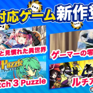 ドワンゴ、「RPGアツマール」で「課金」機能を実装したゲームタイトルを追加…アイテム課金以外に寄付や期間付きプレイ権の採用タイトルも