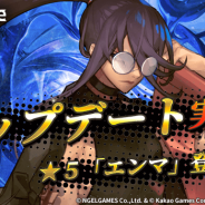 KakaoとNGELGAMES、『ロードオブダイス』で新ダイサー「★5エンマ」の実装や新機能「助っ人システム」追加を含むアップデートを実施