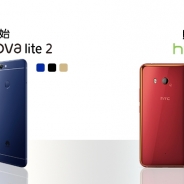 MVNOサービス「LinksMate」で「HUAWEI nova lite 2」の取扱を開始 「HTC U11」の販売も決定