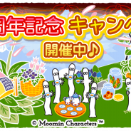 ポッピンゲームズ、『ムーミン ~ようこそ!ムーミン谷へ~』で4周年記念キャンペーンを開催中!
