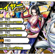 バンナム、『ONE PIECE バウンティラッシュ』で2周限定のニューイヤーガシャ開催中! 5ステップまで利用で★4キャラが5体確定