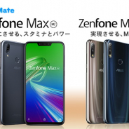 LogicLinks、「LinksMate」で「ASUS ZenFone Max (M2)」と「ASUS ZenFone Max Pro (M2)」の取扱い開始!