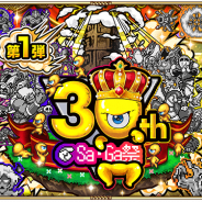 スクエニ、『ロマサガRS』で「サガ30周年記念Sa・Ga祭 第1弾」を開催! 全世界累計2500万DL突破記念キャンペーンも