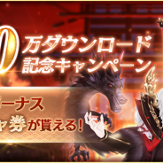 Future Interactive、『謀りの姫:Pocket』が100万DL突破! 最大11連ガチャ無料や豪華報酬が貰える記念キャンペーン開催