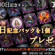 アソビモ、『ETERNAL』でリリース100日記念CP開催! 100連無料ガチャやアイテムパックプレゼント!