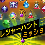 Cygames、『ワールドフリッパー』で期間限定イベント「トレジャーハントミッション」を2月21日12時より開催!