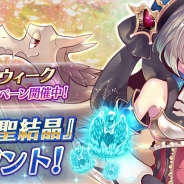 DMM GAMES、『千年戦争アイギス』で「ゴールデンウィークキャンペーン」第1弾を開催 第2弾は5月2日より実施予定