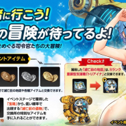 PiG Corporation、『ラストオリジン』で水着スキン追加! シナリオイベント「リオボロスの遺産」も開始