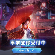 テンセントゲームズ、近未来の東京を舞台とした次世代オープンワールドMMORPG『コード:ドラゴンブラッド』の事前登録を開始!