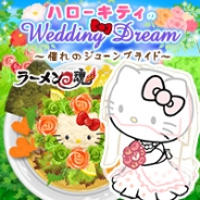 サミーネットワークス、『ラーメン魂』×「ハローキティ」とのコラボレーションイベントの後半を開始。キキ&ララやマイメロディたちも登場