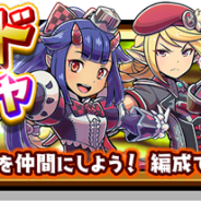 gumi、『スマッシュ&マジック』で新たな限定キャラクター登場&ステップアップガチャを開催 討伐戦イベントを実施