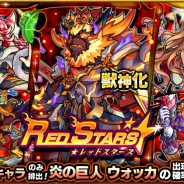 【Google Playランキング(12/6)】『モンスターストライク』が首位奪還 「魔法石10個+確定オーディンガチャ」販売の『パズドラ』はトップ10圏内に