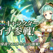 Netmarble、『テリアサーガ』に新SSRキャラクター「レイナ」参戦! オズ降臨が常設クエストとなって復刻