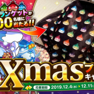 アソビズム、『ドラゴンポーカー』にて「ドラポXmasプレゼントキャンペーン」を実施! 100名に「マローンブランケット」をプレゼント