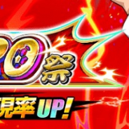GMOインターネット、『キャプテン翼ZERO』で「限定スキル」が出現するガチャ「ZERO祭」を開催 「ふらの中 松山 光」が新登場!!