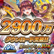 DeNA、『逆転オセロニア』が2900万DLを突破!「5周年カウントダウン あと1ヶ月」を明日から開催