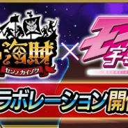 マイネットゲームス、『戦の海賊』で人気TVアニメ『モーレツ宇宙海賊』とのコラボを実施決定!