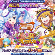 スクエニ、『ショバフェス』で「バトルイベント ロックなクッキングで食べつくせ!!なの♪」開始! ツキノとハッチンの新SSRが登場するガチャも!