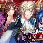 アマツ、工画堂スタジオとの協業によるスマホ用女性向け恋愛ゲーム『MIDNIGHT CIRCUS~恋する王宮貴族~』のiOS版を配信開始