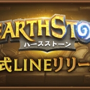 ブリザード、『ハースストーン』の公式LINE@アカウントがオープン 流行デッキや最新イベント情報を発信