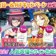 DMM GAMES、『まちむす 地球防衛ライブ』の事前登録を2019年7月より開始へ 「まちむす 地球防衛フォローキャンペーン」を7月5日より実施