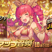 ステアーズ、『デスティニーチャイルド』にてワールドボス・トライアル《ヘケト》を開始!