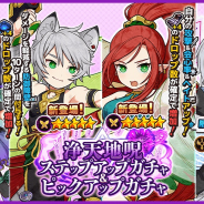 『ワンモア・フリーライフ・オンライン・モバイル』で納品イベント「神隠しの魔洞」&「浄天地呪ガチャ」を開催!
