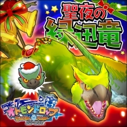 カプコン、『オトモンドロップ モンスターハンター ストーリーズ』でクリスマスを記念したガチャ・イベントを開催!
