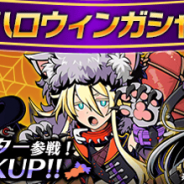 バンナムオンライン、『グラフィティスマッシュ』でハロウィンイベント「狂騒のハロウィン」開催