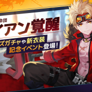 ネットマーブル、『セブンナイツ』でルミナス革命団「ライアン」が覚醒! 出現率アップのガチャや新衣装登場