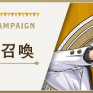 【App Storeランキング(4/17)】『ツイステ』が「ラギーバースデー召喚」で5位! 新イベント開催の『白猫』が11位まで上昇