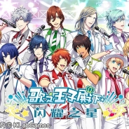 KLabとブロッコリー、『うたの☆プリンスさまっ♪ Shining Live』簡体字中国語版『歌之王子殿下:闪耀之星』の事前登録キャンペーンを開始!
