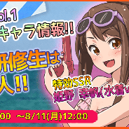 ビジュアルワークス、『飛空艇コインバトル』で「サマーイベントVol.1海水浴」を開始 空賊撃破で限定SSRが入手可能