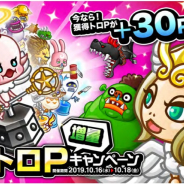 アソビズム、『城とドラゴン』で「トロフィーバトル 中盛りトロP 増量キャンペーン」を開催!